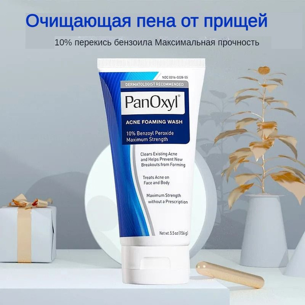 Пенка для умывания PanOxyl Acne, 10% перекись бензоила, для всех типов ...