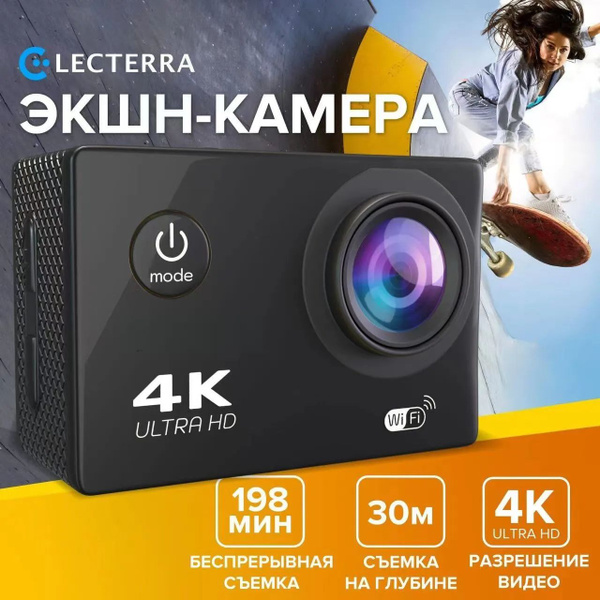 Экшн-камера ELECTERRA actioncam-4k567889__0101 купить по выгодной цене ...
