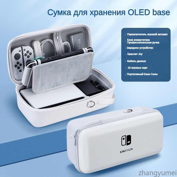 Сумка для хранения Nintendo Switch OLED с 4 колпачками для джойстика ...