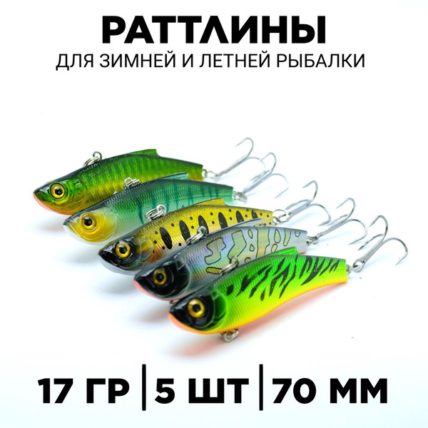 Ратлины и вибы для зимней рыбалки на судака купить на OZON по низкой ...
