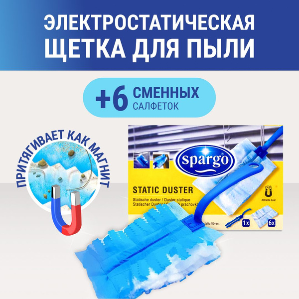 Пипидастр Swiffer, 6 шт, Хлопок, ABS пластик, голубой по низкой цене с ...