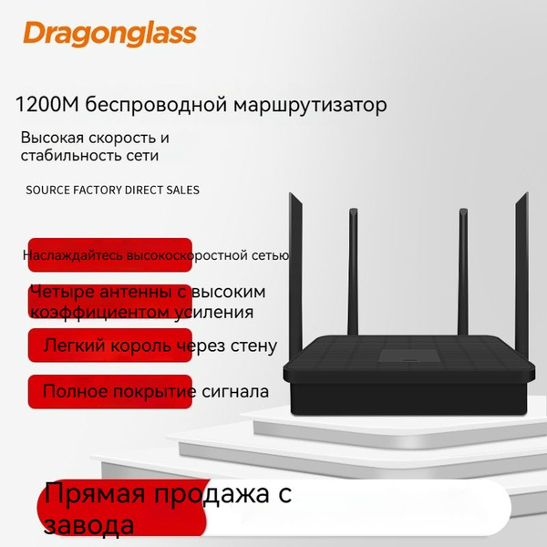 Роутер Двухдиапазонный гигабитный высокоскоростной беспроводной ...
