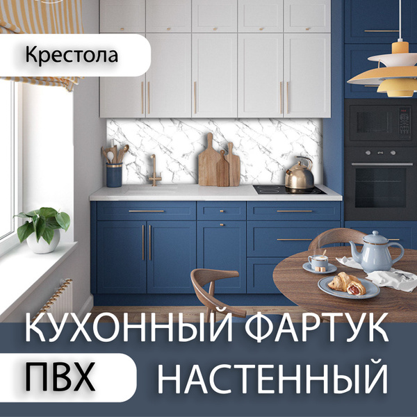 Фартук для кухни на стену из ПВХ Крестола купить по выгодной цене в ...