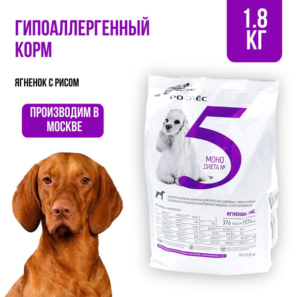 Сухой корм для собак супер-премиум-класса РосПёс, Моно-диета №5 ...