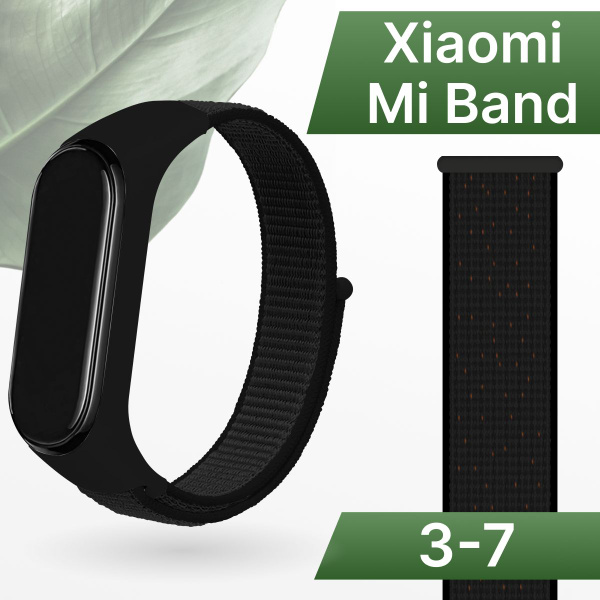 Нейлоновый ремешок для фитнес трекера Xiaomi Mi Band 3-7 / Эластичный ...