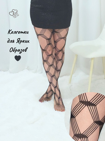 Колготки Jewelry for you Крупная Сетка Вашего Стиля: Женские Колготки ...