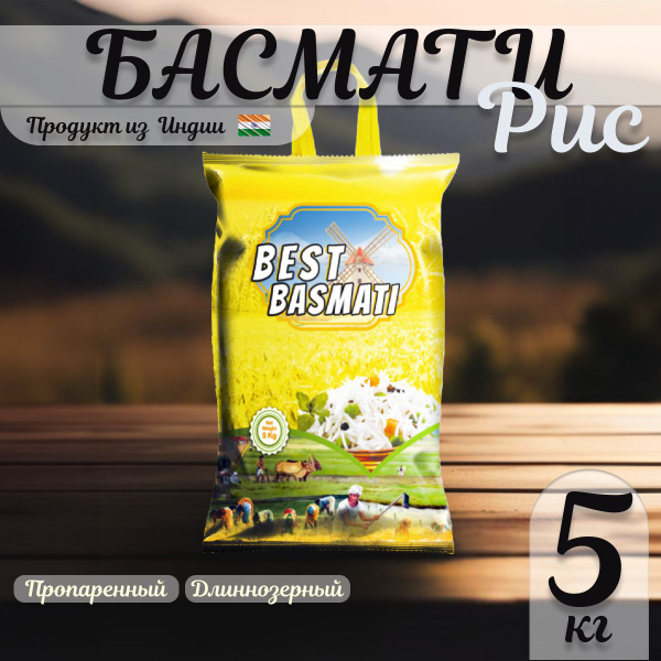 Рис Басмати индийский длиннозерный BEST basmati в мешке 5кг - купить с ...