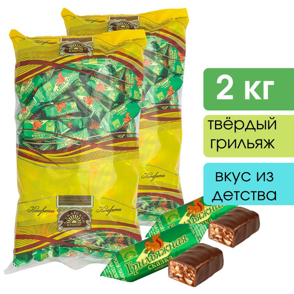 Конфеты Грильяжная сказка с арахисом и фундуком Твёрдый грильяж в ...