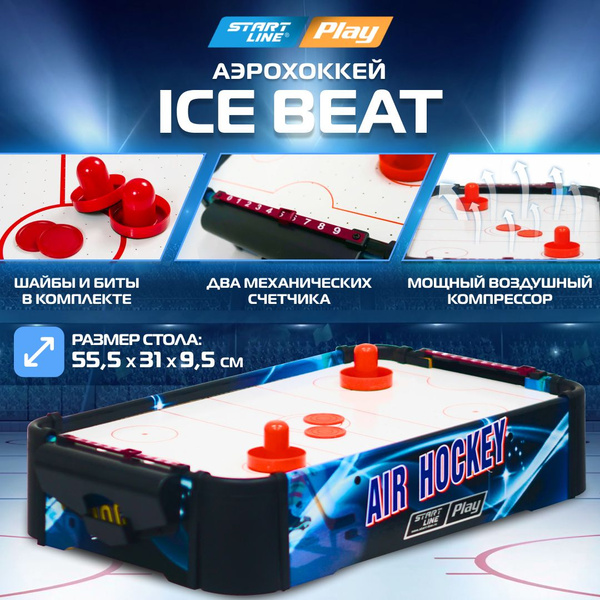 Аэрохоккей настольный, детский ICE BEAT, работает от батареек купить на ...