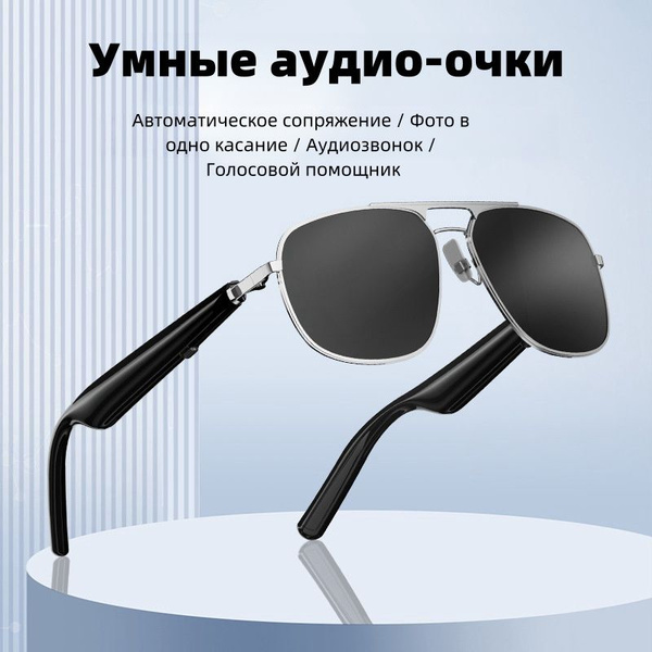 Очки солнцезащитные tianyun устройства для умных очков - купить с ...