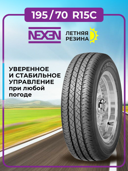 Износ протектора и срок службы шин Nexen в российских условиях