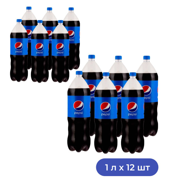 Пепси 1л.*12шт. Грузия Pepsi - купить с доставкой по выгодным ценам в ...