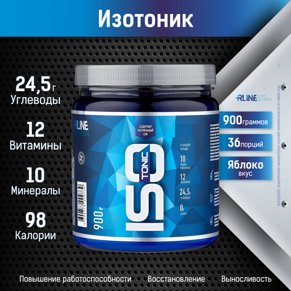 Изотоник Rline Isotonic, Яблоко, 900 г - купить с доставкой по выгодным ...