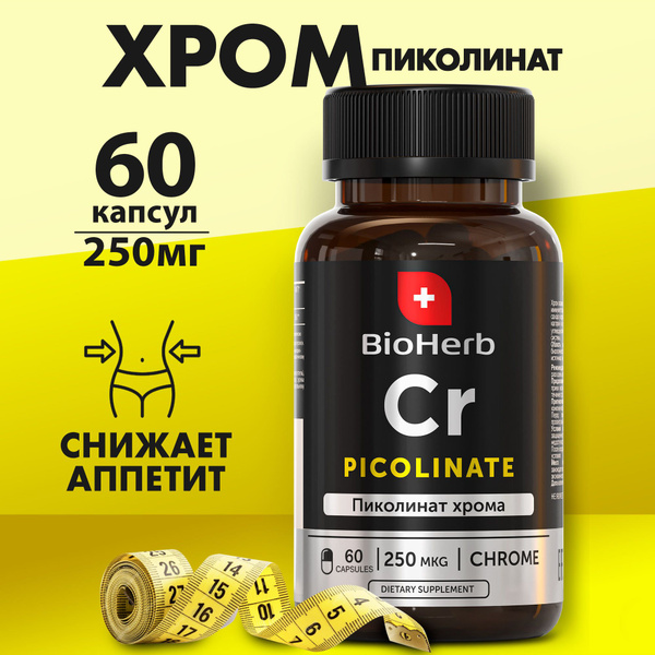 BioHerb Пищевая добавка Пиколинат Хрома, 60 капсул по 250 мг - купить с ...