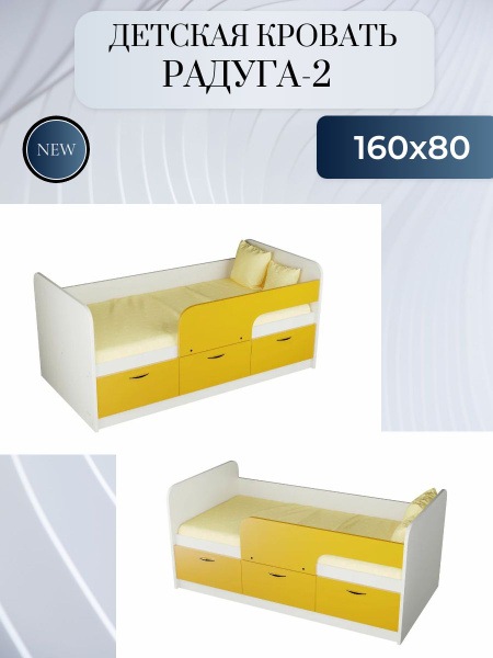 BABYCAR Кровать детская Кровать с бортиком и ящиками 1.6,85х164х80 см ...