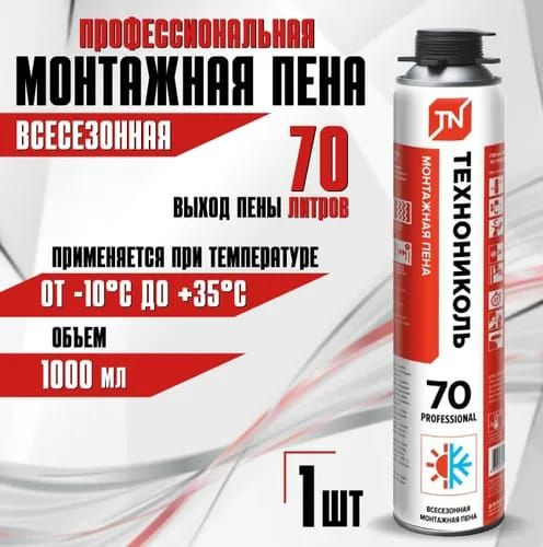 Профессиональная монтажная пена ТЕХНОНИКОЛЬ Пена монтажная Всесезонная ...