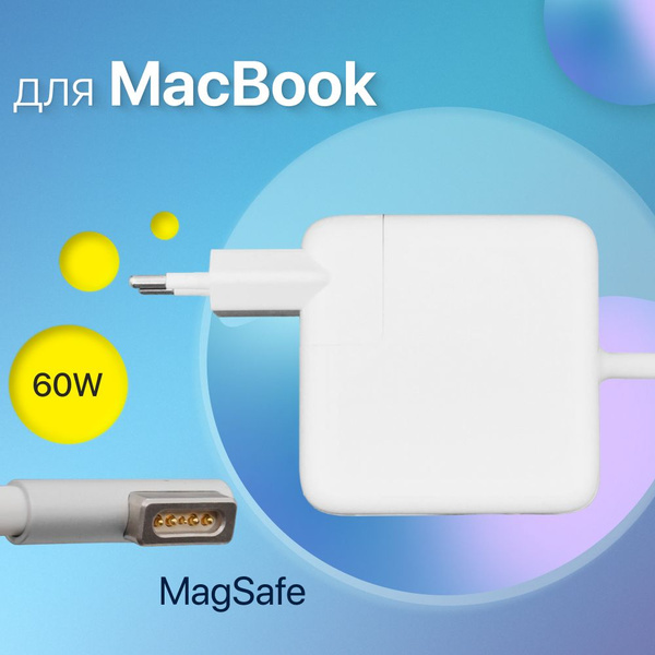 Блок питания 16.5V 3.65A 60W MagSafe L-shape тип VB (сетевой адаптер ...