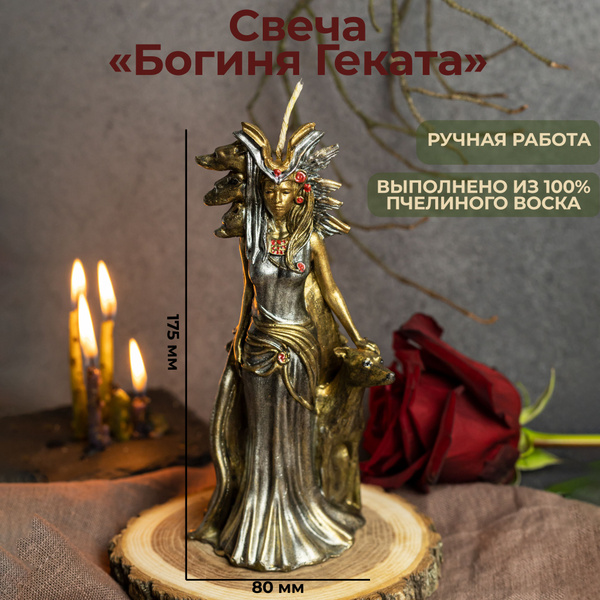 Свеча "Мед", 17.5 см х 17.5 см, 1 шт купить по выгодной цене в интернет ...