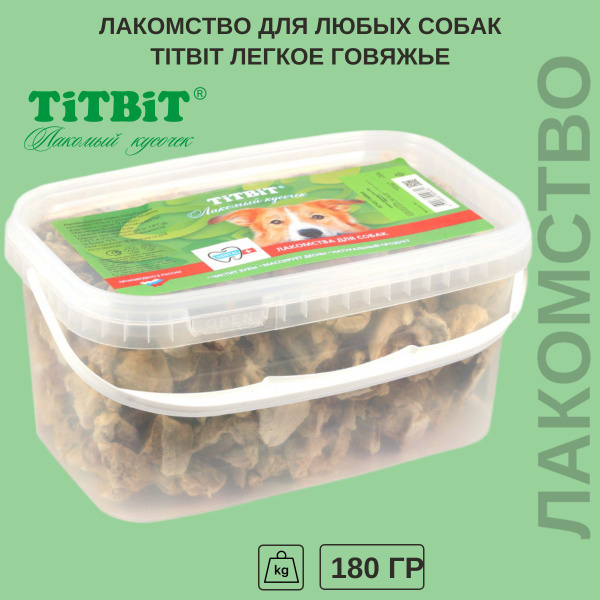 Лакомство для любых собак TiTBiT Легкое говяжье, 3.3 л (180г) - купить ...