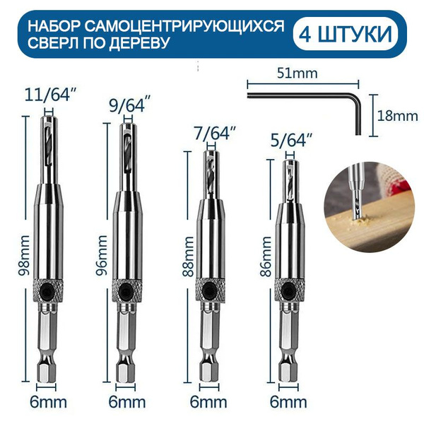 Набор самоцентрирующихся сверл по дереву для мебельных, дверных и ...