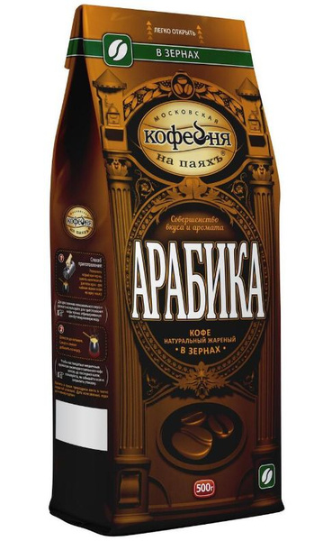 Кофе Арабика МКП в зернах 500 гр (Московская кофейня на паяхъ ...