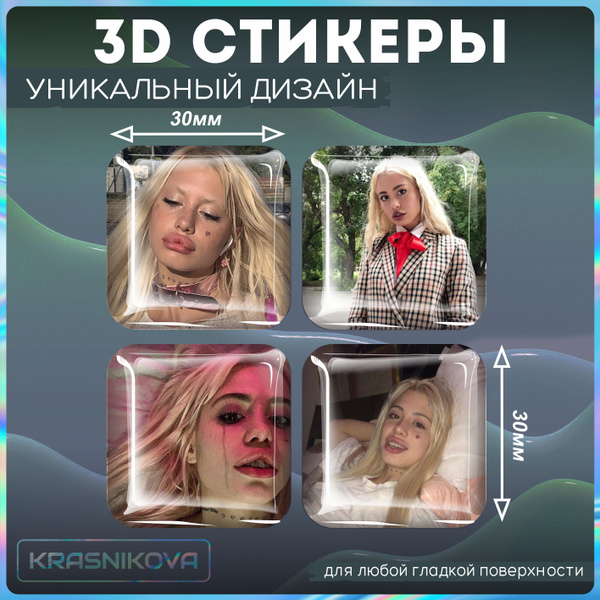 Наклейки на телефон 3д стикеры Хофманита - купить с доставкой по ...