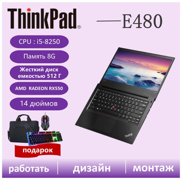 Ноутбук ThinkPad ноутбук，E480 i5-8250,оперативная память ddr4 8gb 14 ...