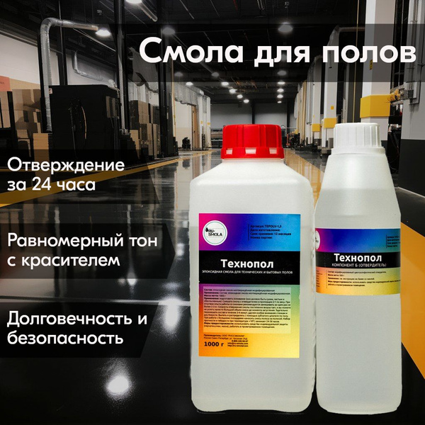 Эпоксидная смола Ru-Smola, 1500 г - купить по выгодной цене в интернет ...