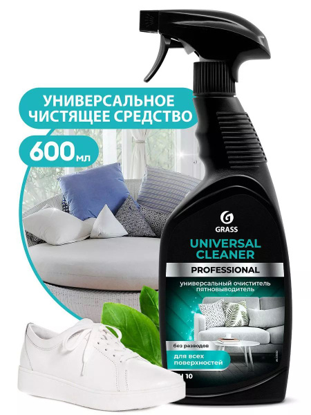 GRASS/ Универсальное чистящее средство Garss Universal Cleaner ...