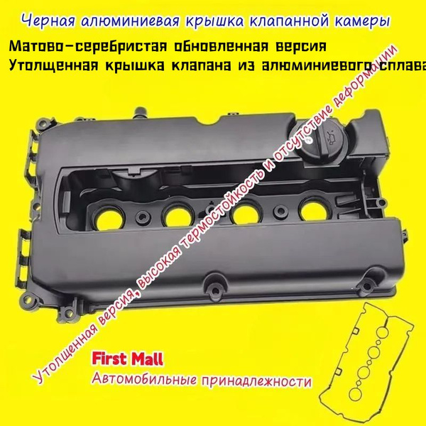 клапанная крышка - GM Genuine Parts арт. Алюминиевая клапанная крышка ...