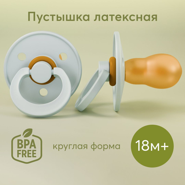13040, Соска пустышка для Happy Baby, латексная, вишня, для детей от 18 ...