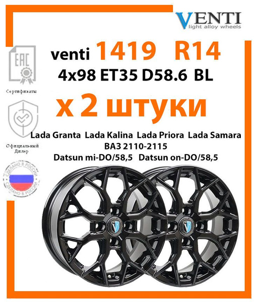 Колесный диск Venti 14x5.5" PCD4x98 ET35 D58.6 Литой - купить по ...