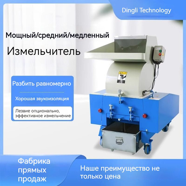 Измельчитель Dingli 5HP - купить по низким ценам с доставкой в интернет ...