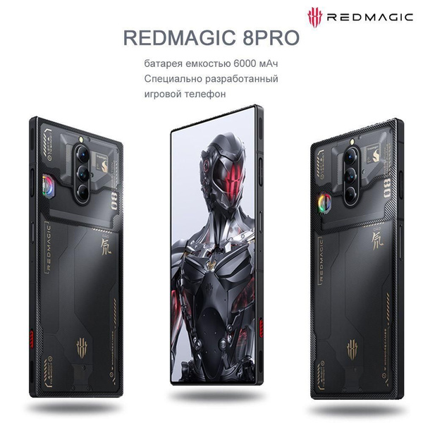 Смартфон Redmagic 8Pro Игровой телефон Snapdragon 8 Gen2 с большим ...
