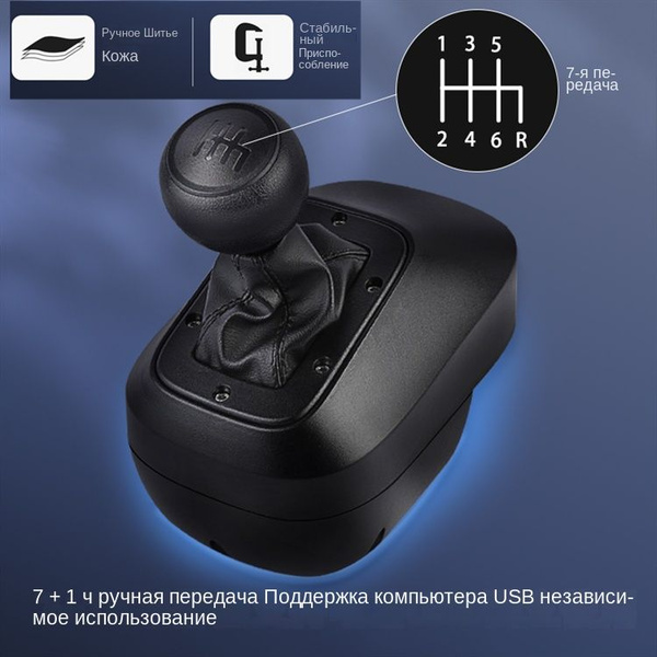 KETENG U812 игровой руль ручной передачи подходит для ПК ручное ...