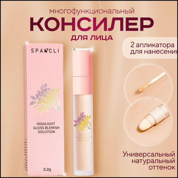 Консилер для лица и макияж глаз корректор скульптор купить на OZON по ...