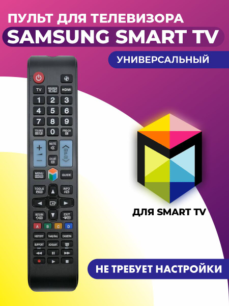 Пульт для телевизоров Samsung Smart TV универсальный / Настройка не ...