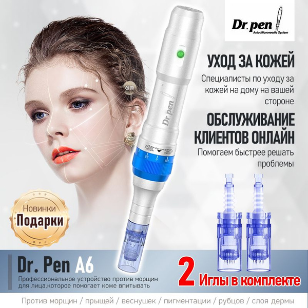 Косметологический аппарат Миниатюрный импортер Dr.pen A6 Съемный ...