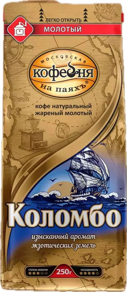 Кофе молотый КОЛОМБО 250гр., Московская Кофейня на Паяхъ, среднего ...
