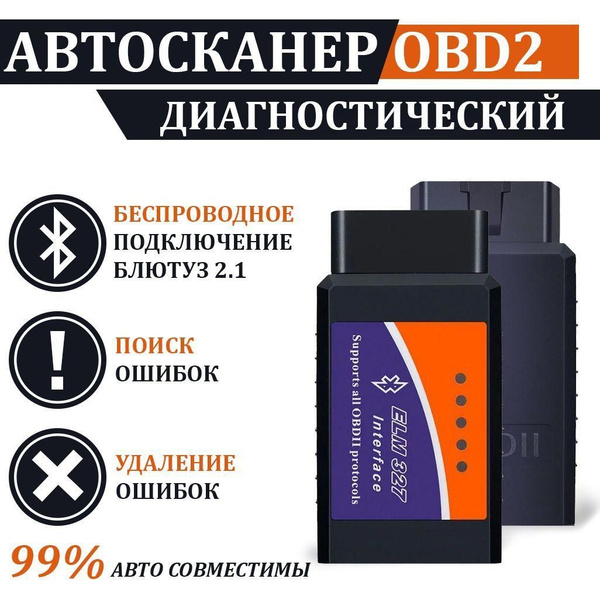Автосканер OBD2_DR.BOOM - купить по выгодной цене в интернет-магазине ...