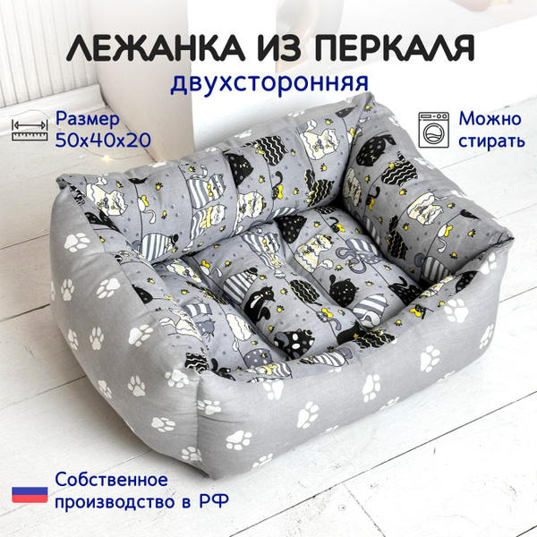 Лежанка кровать для кошек кота собак мелких пород. Лежак со съёмной ...