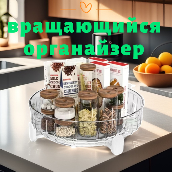 Поднос вращающийся, 28 см, 1 шт - купить с доставкой по выгодным ценам ...
