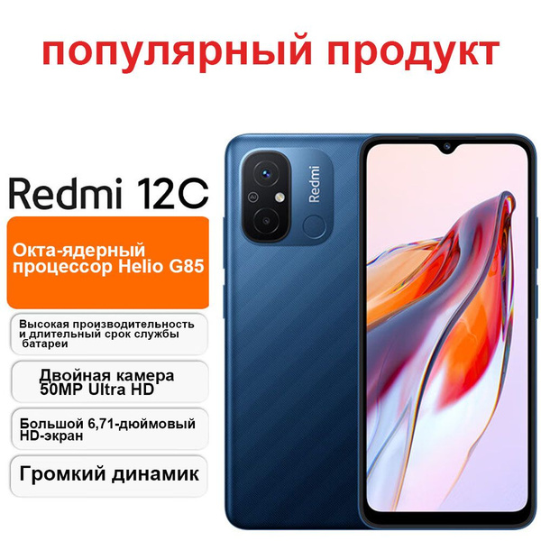 Смартфон Redmi 12C - купить по выгодной цене в интернет-магазине OZON ...