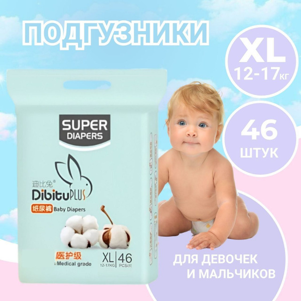 Подгузники Huggies Elit Soft 1 (3-5кг) 84 шт