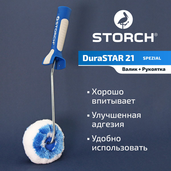 STORCH DuraSTAR 21 Угловой валик с рукояткой для покраски углов купить ...