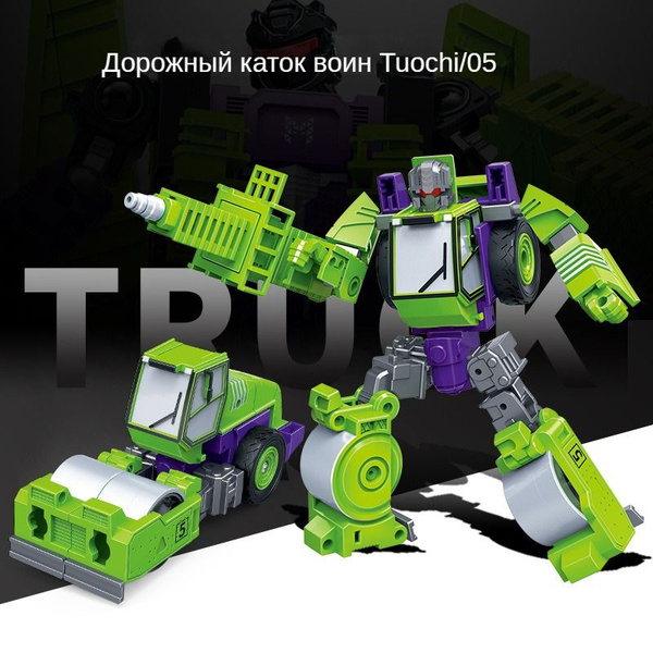 Игрушечный робот-трансформер 2 в 1, машинка-дорожный каток, развивающая ...