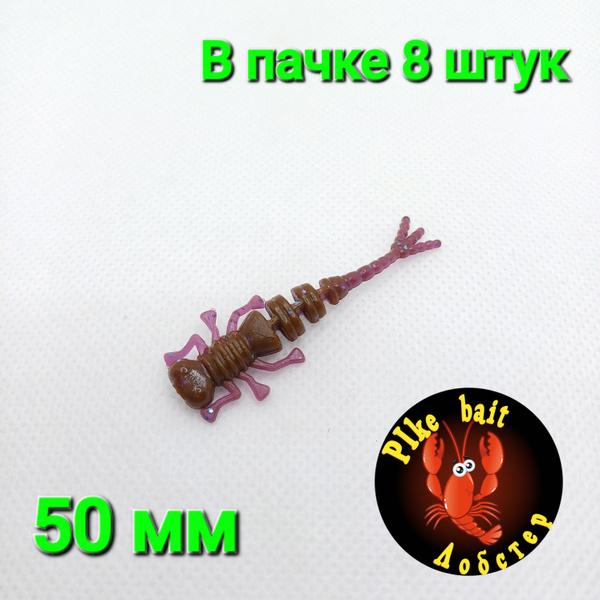 Силиконовая приманка Pike_bait "Стрекоза" 50мм (цвет SK-230) Аттрактант ...
