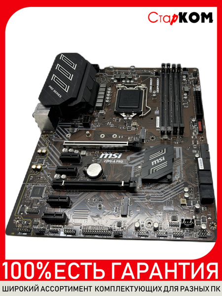 Материнская плата Старком Z390-A PRO купить по низкой цене с доставкой ...