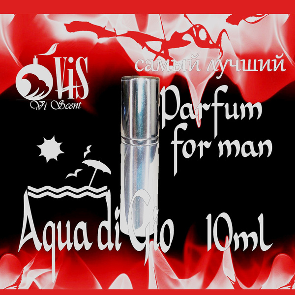 Aqua di Gio Духи 10 мл (1375277649)