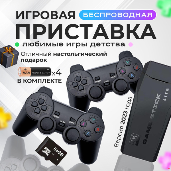Игровая приставка, 64GB, 8-16-32 бит - купить с доставкой по выгодным ...
